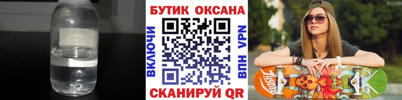 купить закладку  Нижняя Тура  БУТИРАТ жидкий экстази 