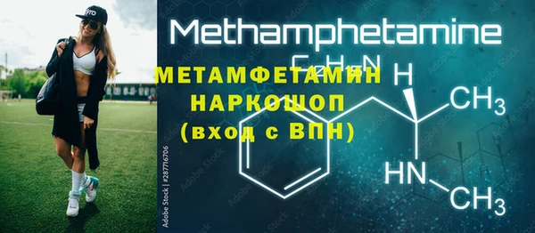 метамфетамин Белокуриха